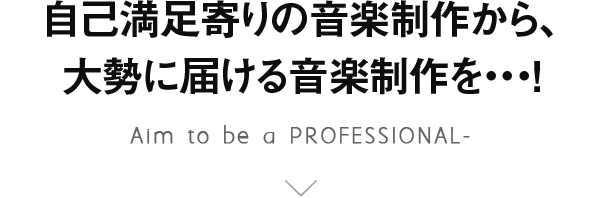 狙いと効果