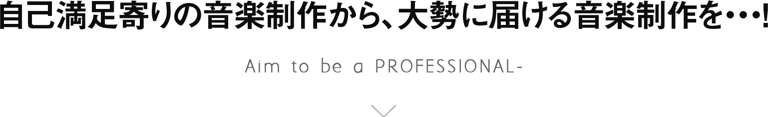 狙いと効果